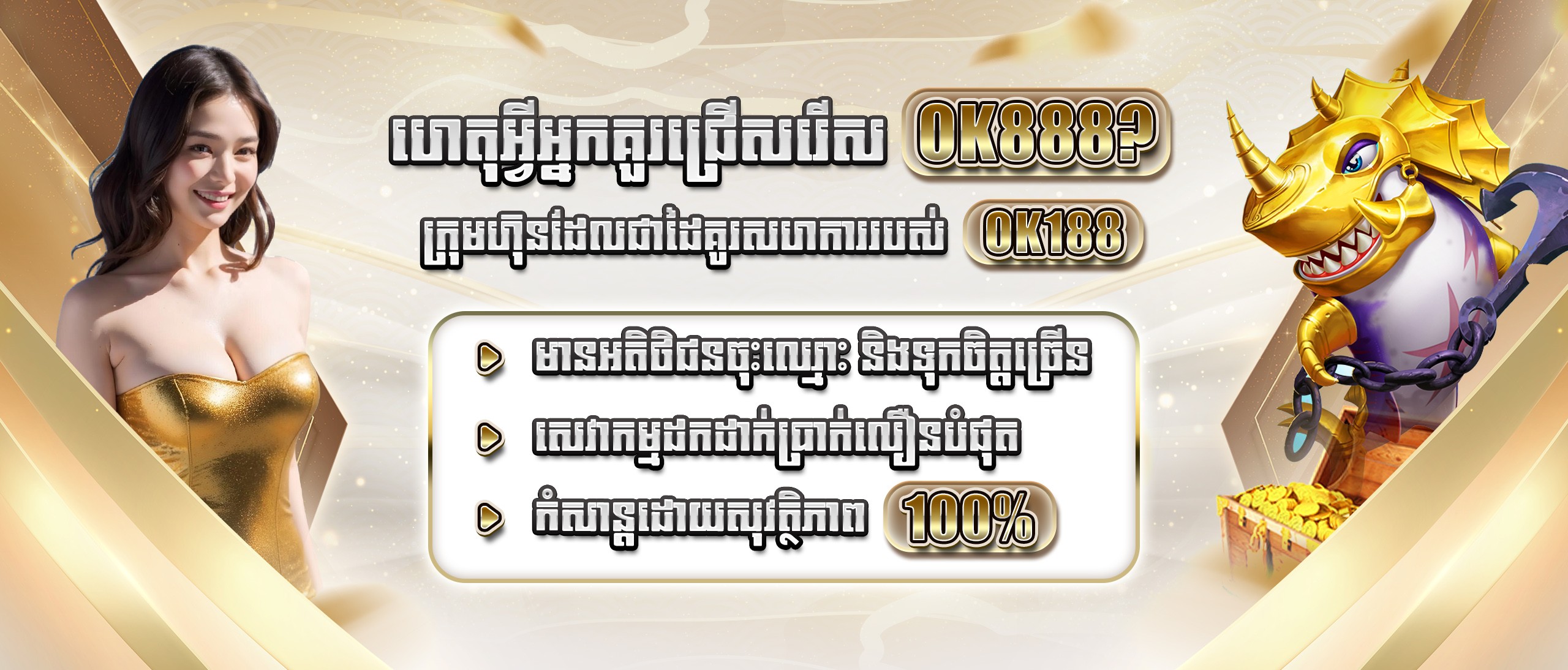 Partnership 4 slider